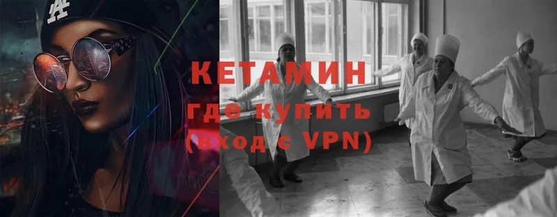 купить закладку  Изобильный  МЕГА ТОР  КЕТАМИН ketamine 