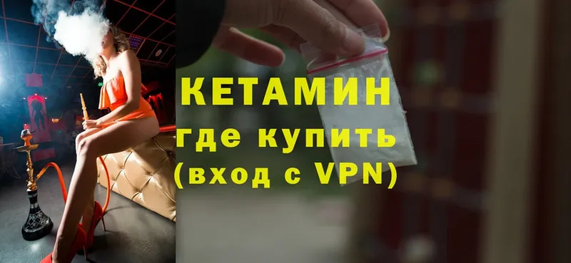 Кетамин ketamine Изобильный