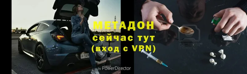 МЕТАДОН methadone Изобильный