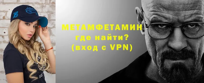 Метамфетамин витя  продажа наркотиков  Изобильный 